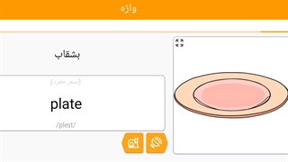 صفر تا صد زبان انگلیسی 42