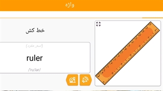 صفر تا صد زبان انگلیسی 44