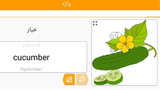 صفر تا صد زبان انگلیسی 53