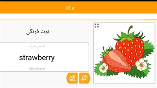 صفر تا صد زبان انگلیسی 52