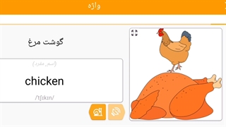 صفر تا صد زبان انگلیسی 54