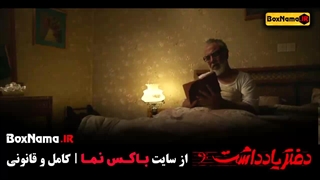 سریال دفتر یادداشت فیلم مینا ساداتی رضا عطاران دندان مصنوعی
