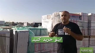 امید احمدیان/همه چیز در مورد سرامیک فله