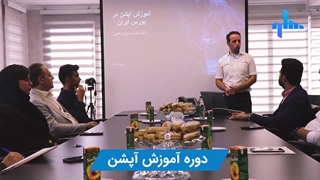 اختیار معامله در بورس کارگزاری ساوآفرین