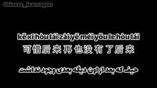 ترجمه اهنگ چینی تعجبی نداره No accidents · Cai Xukun
