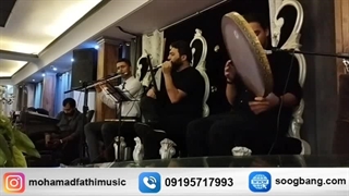 برگزاری مجلس ترحیم گروه موسیقی سوگ بانگ 09195717993