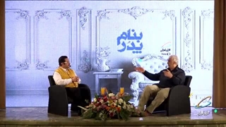 بنام پدر 1 همراه اول