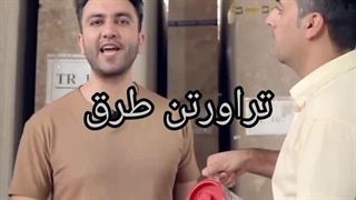 تراورتن طرق اصفهان