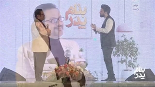 بنام پدر 2 همراه اول