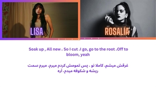 [Pre/Eng/Spa] کد رنگی اهنگ لیسا با همکاری رزالیا New Woman