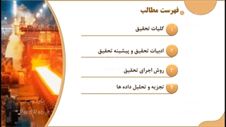 قالب پاورپوینت مهندسی مواد متالوژی