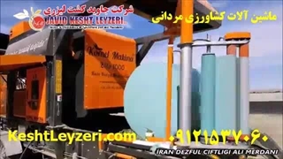 دستگاه بسته بندی علوفه ذرت Komel 1200 کیلویی09121537060