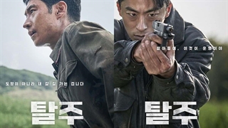 دانلود فیلم اکشن Escape 2024 فرار کنید درسایت upko.ir