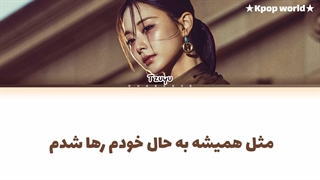 لیریک آهنگ سولو جویی (Tuzuhu) "one love" با زیرنویس فارسی