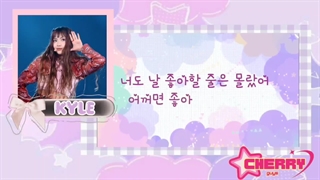 کاور آهنگ tell me::توسط چری گایز