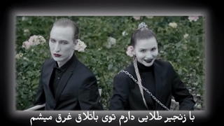 موزیک ویدیو death no moreبا ترجمه ی فارسی از گروه روسی Ic3peak