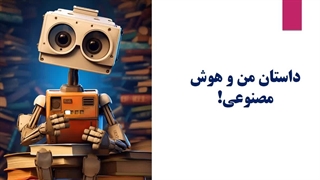 جلسه اول _برنامه نویسی mql5و mql4 با هوش مصنوعی