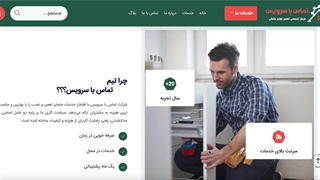 بهترین مرکز تعمیرات لوازم خانگی در تبریز