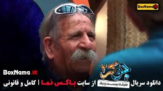 دانلود جوکر ۲ فصل اول قسمت آقایان ۱ تا ۵ کامل