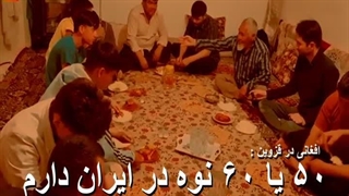 یک پیرمرد افغان می گوید که 50 یا 60 تا نوه در ایران دارد!