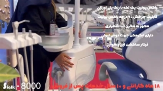 بررسی یونیت صندلی سیلک Sialk8000T از برند NTK