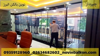 ساخت و نصب شیشه بالکنی