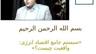 دروغ هائی که درباره ی یارانه ی پنهان به مردم ایران می گویند _ دکتر همت قلی زاده و دکتر فرشاد مؤمنی عصب‌کشی
