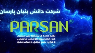 اتوماسیون هوشمند خشک کن های شالیکوبی (برنجکوبی) شرکت پارسان