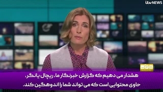 14030617: دختری که همراه با اسکیت‌های خود هدف قرار گرفت!