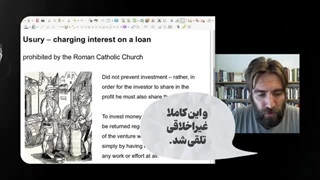 14030617: بانکداری اسلامی که غیراسلامی عمل میکنه - یونس محمدی