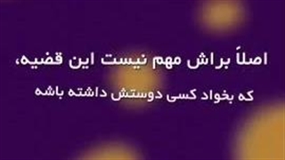 استاد محمد شجاعی: تنها فرمول محبوبیت