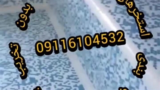 آببندی استخر اسکیمر کاسه چراغ درمازندران بندآب تخصصی