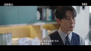 قسمت دوازدهم سریال کره ای Good Partner 2024 - با زیرنویس فارسی