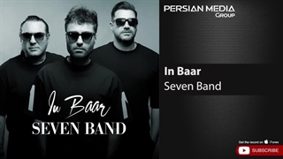 سون بند - این بار