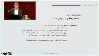 آموزش مهارت های روانشناسی با موضوع صفر تا صد اعتماد به نفس | آنلایف و سبک زندگی