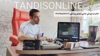 آموزش کار با دستگاه مانیتورینگ پزشکی (راهنمای جامع)