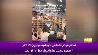 14030618: اعتراض آتشین دانشجوی آمریکایی به خبرنگار سی ان ان!