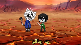 انیمه قاچا گیندری فصل ۳ قسمت ۳ (شیرو)