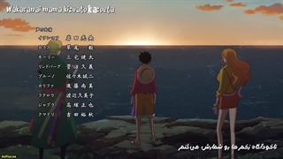 انیمه ی وان پیس قسمت۱۱۱۷زیرنویس فارسی