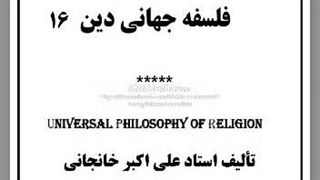 فلسفه دوستی (همزیستی )