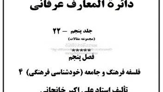 خانه، سانسور و تقوا، وطن، نوروز، غیرت، جنون کامپیوتری، مشاوره، درویش، احساس خوشبختی، دین و عرفان، فحاشی