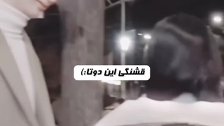 جوری که همه شیپشون میکنند.....