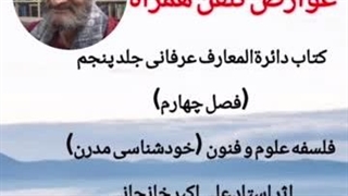 تلفن همراه و تومور مغزی