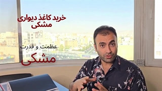 خرید کاغذ دیواری مشکی و معرفی رنگ مشکی