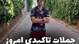 جملات تأکیدی عزت نفس