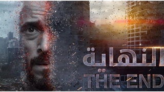 سریال پایان Al Nehaya فصل اول قسمت دوازدهم با دوبله فارسی