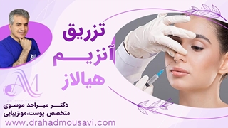 میدونی تخلیه ژل صورت چه جوریه