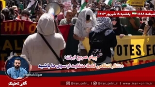 14030618: دستان لرزان نتانیاهو سوژه شد؛ نتانیاهو: ایران ما را محاصره کرده است