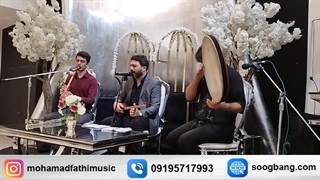 اجرای مراسم ترحیم همراه با دف و نی و سه تار 09195717993 گروه سوگ بانگ