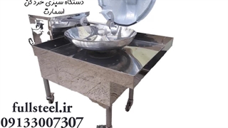 دستگاه سبزی خردکن 2024